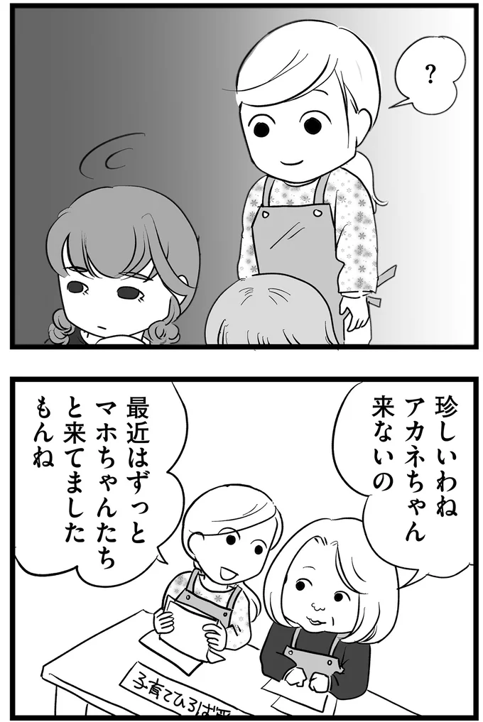 『その叫びは聞こえていたのに　消えた母子をめぐる物語』＜前編＞ 15705674.webp