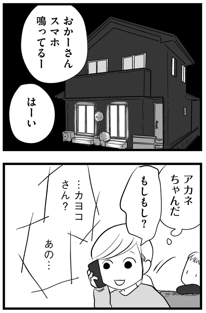 『その叫びは聞こえていたのに　消えた母子をめぐる物語』＜前編＞ 15705676.webp