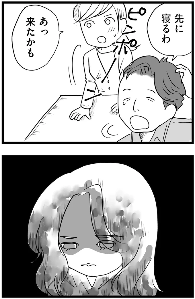 『その叫びは聞こえていたのに　消えた母子をめぐる物語』＜前編＞ 15705681.webp