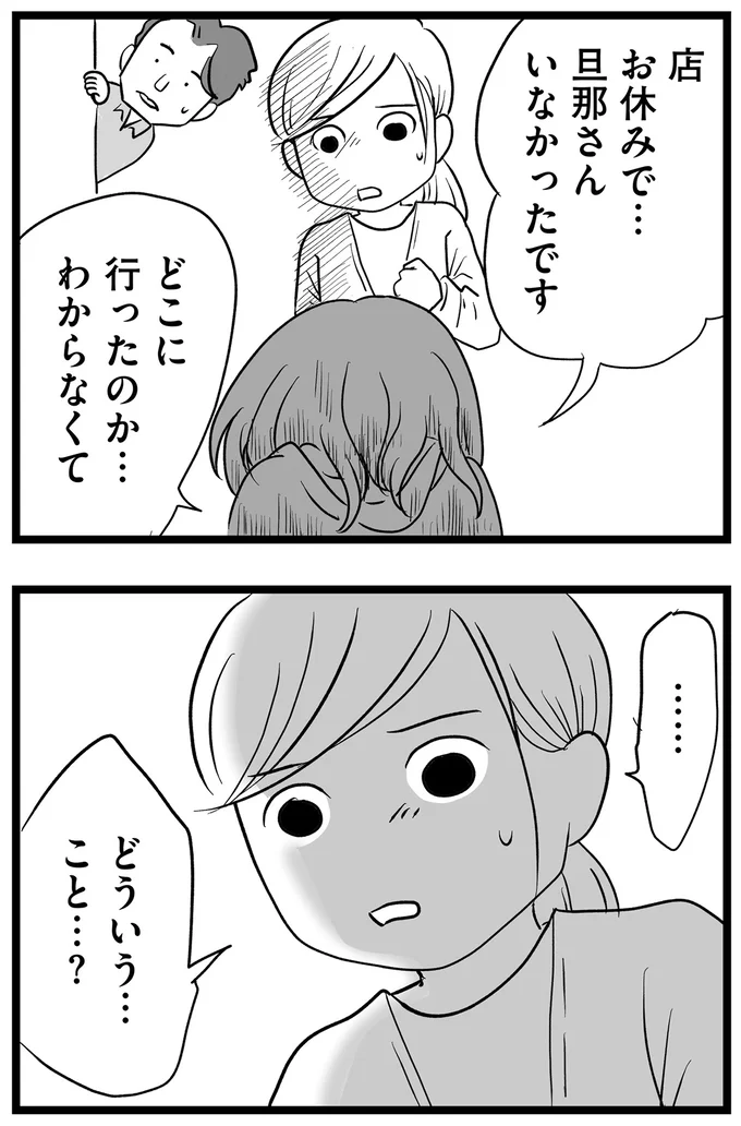 『その叫びは聞こえていたのに　消えた母子をめぐる物語』＜前編＞ 15705682.webp