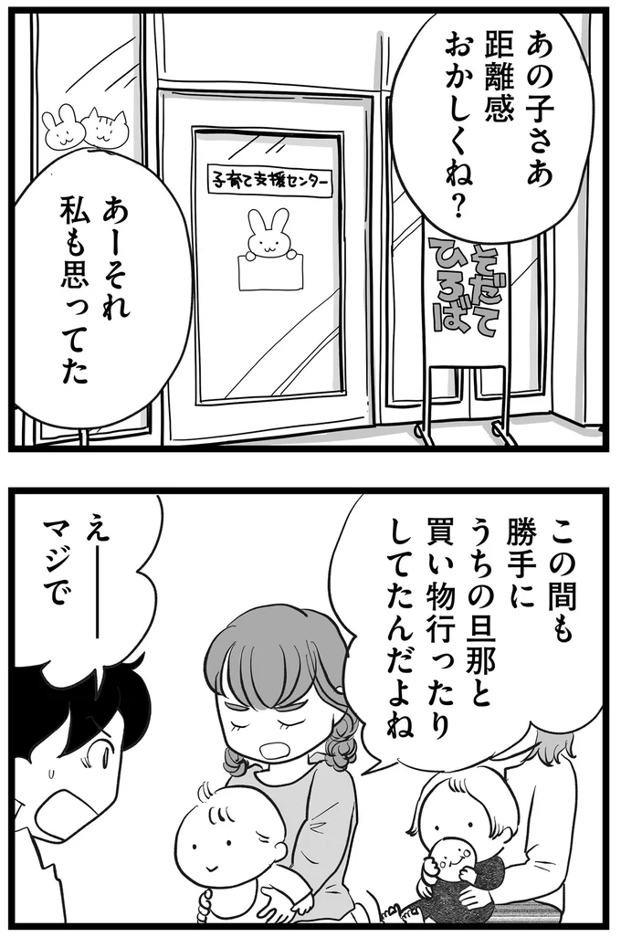 『その叫びは聞こえていたのに　消えた母子をめぐる物語』＜前編＞ 15705685.webp