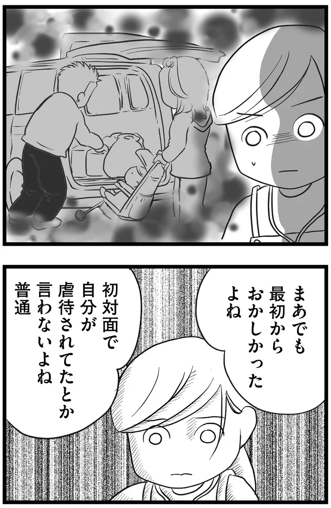 『その叫びは聞こえていたのに　消えた母子をめぐる物語』＜前編＞ 15705687.webp