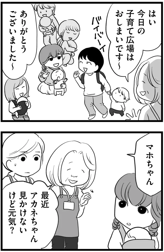 『その叫びは聞こえていたのに　消えた母子をめぐる物語』＜前編＞ 15705689.webp