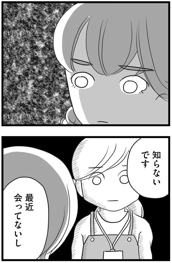 『その叫びは聞こえていたのに　消えた母子をめぐる物語』＜前編＞ 15705690.webp