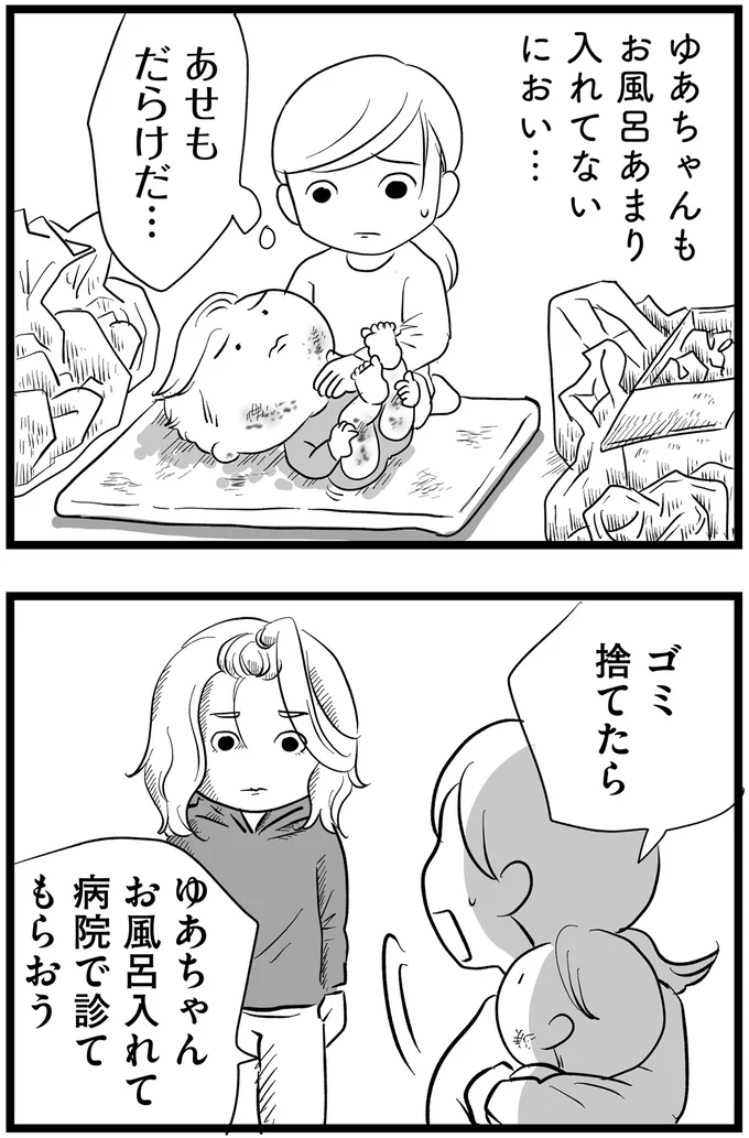 『その叫びは聞こえていたのに　消えた母子をめぐる物語』＜前編＞ 15705695.webp