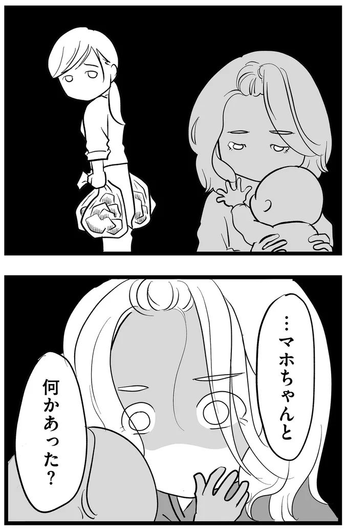 『その叫びは聞こえていたのに　消えた母子をめぐる物語』＜前編＞ 15705696.webp