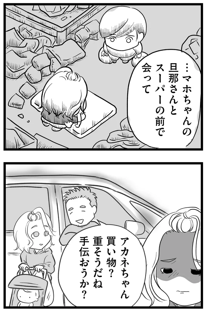 『その叫びは聞こえていたのに　消えた母子をめぐる物語』＜前編＞ 15705697.webp