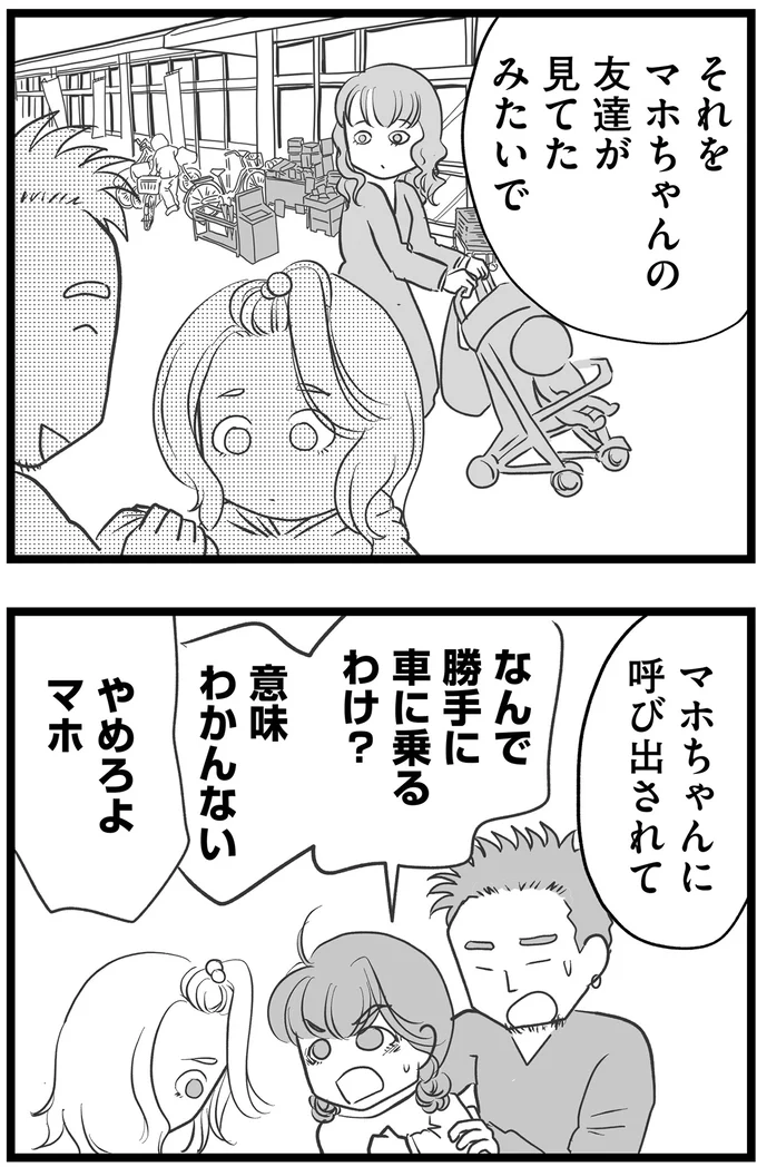 『その叫びは聞こえていたのに　消えた母子をめぐる物語』＜前編＞ 15705698.webp