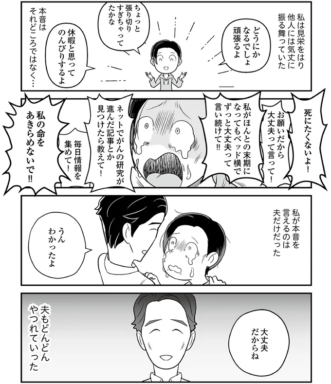 『痔だと思ったら大腸がんステージ4でした』 15705928.webp