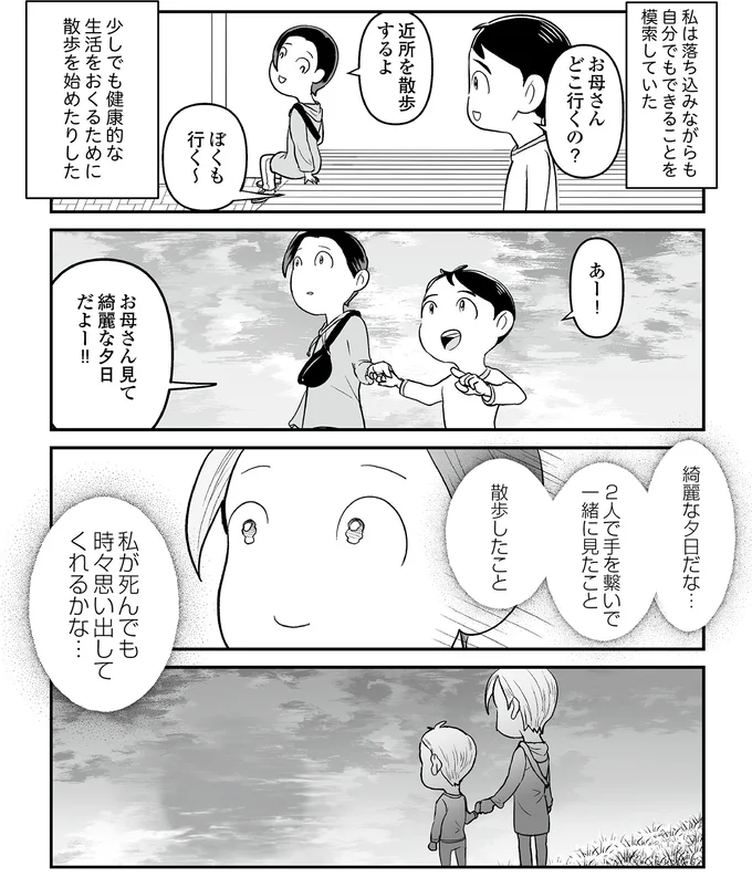 『痔だと思ったら大腸がんステージ4でした』 15705929.webp