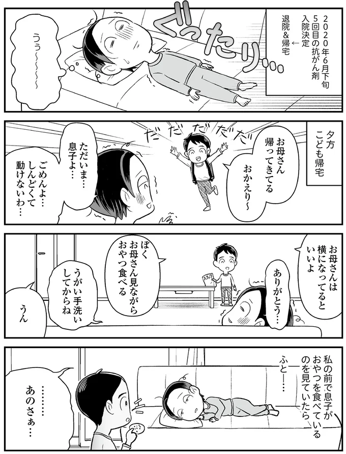 『痔だと思ったら大腸がんステージ4でした』 15706020.webp