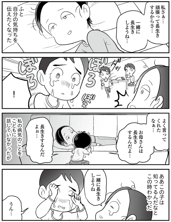 『痔だと思ったら大腸がんステージ4でした』 15706021.webp