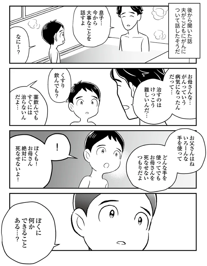 『痔だと思ったら大腸がんステージ4でした』 15706022.webp