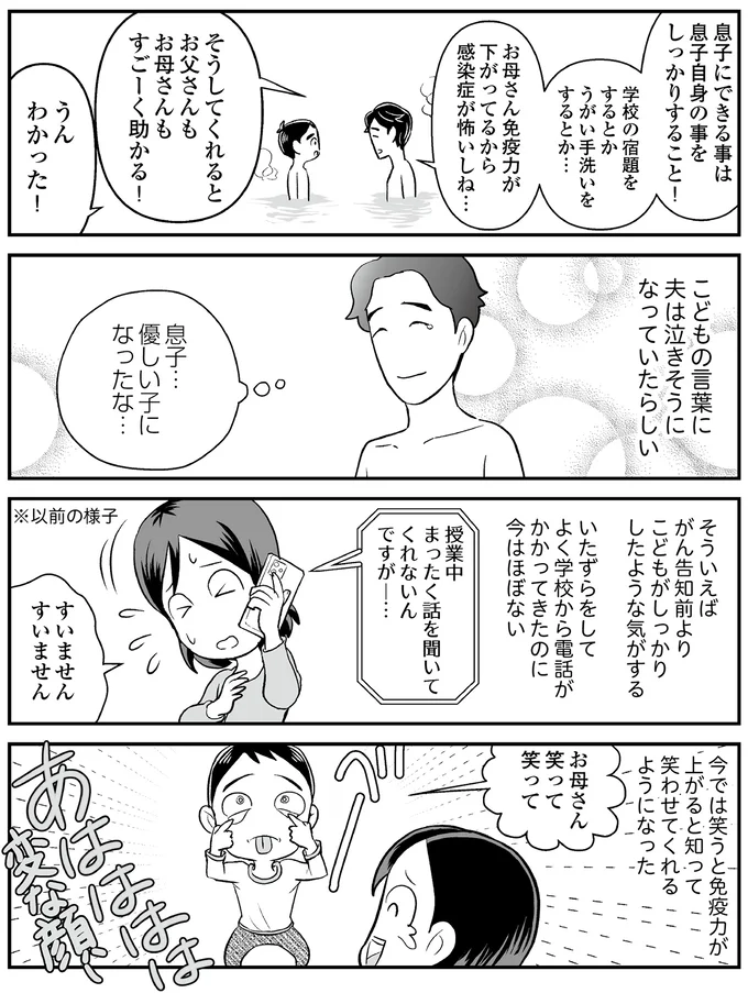 『痔だと思ったら大腸がんステージ4でした』 15706023.webp