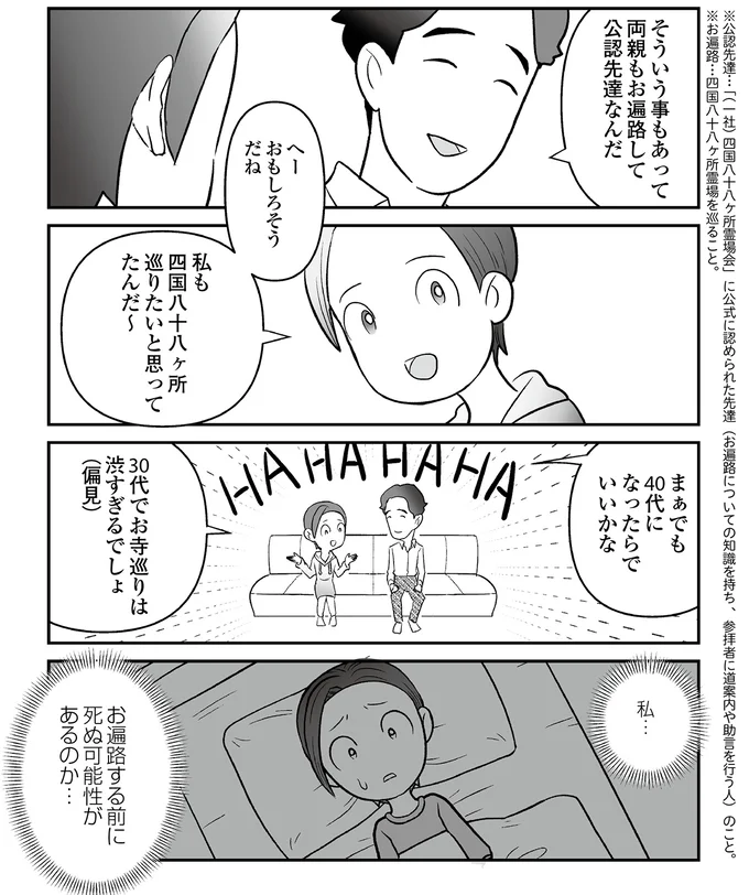 『痔だと思ったら大腸がんステージ4でした』 15706042.webp