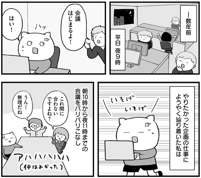 仕事以外スカスカだった私が「好き」を取り戻すまで/仕事とスマホで終わる日々が「習いごと」で変わった話 15706100.webp