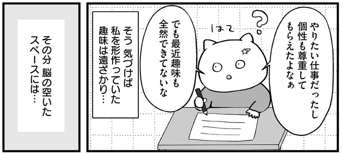 『仕事とスマホで終わる日々が「習いごと」で変わった話』 15706103.webp