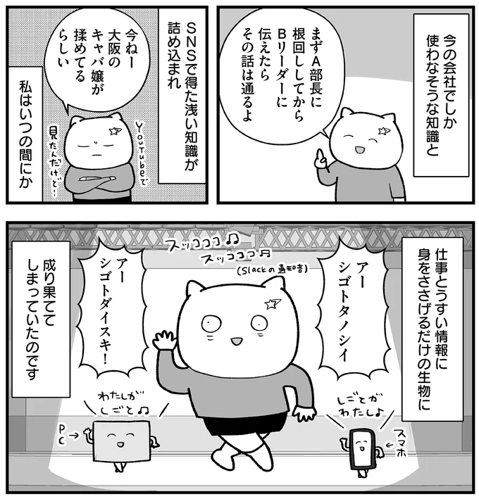 『仕事とスマホで終わる日々が「習いごと」で変わった話』 15706104.webp