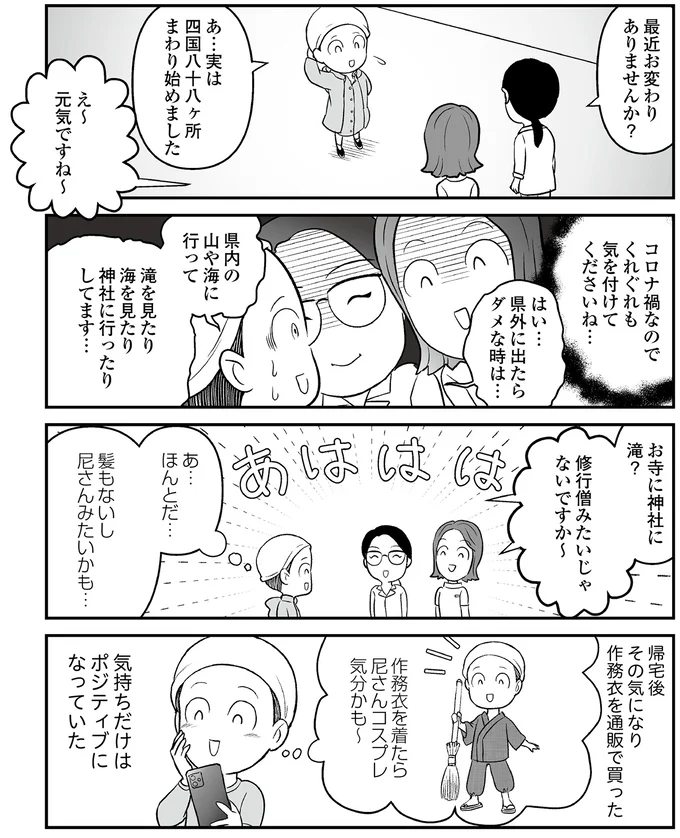 『痔だと思ったら大腸がんステージ4でした』 15706116.webp