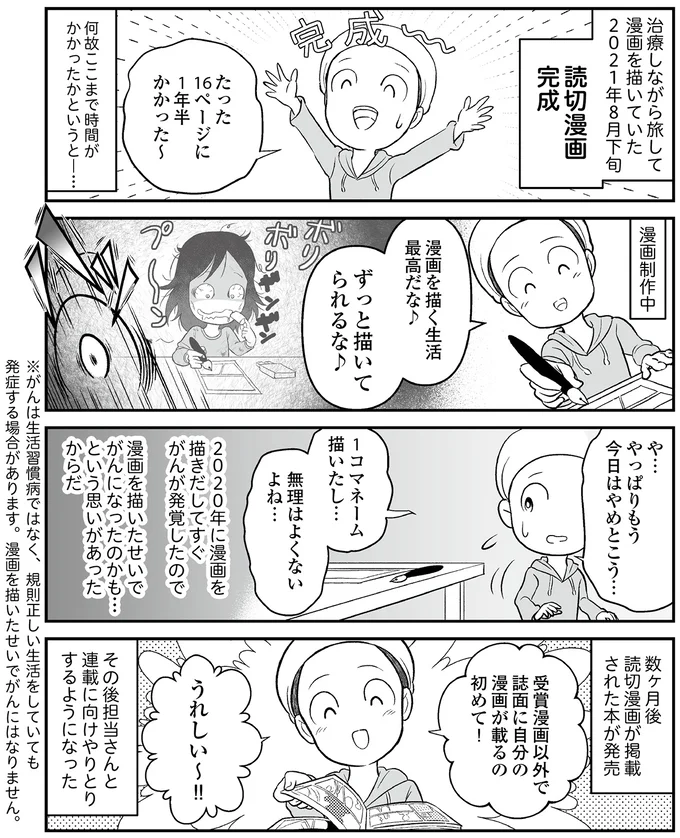 『痔だと思ったら大腸がんステージ4でした』 15706161.webp