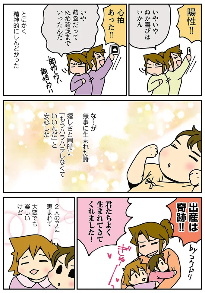 『腐女医の医者道！』1～4 15708982.webp