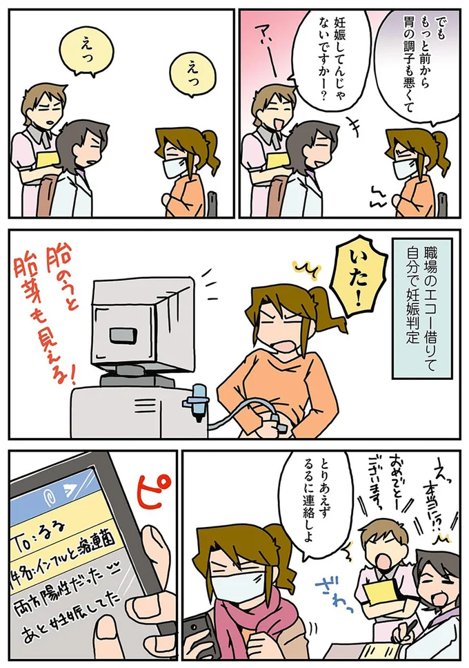 『腐女医の医者道！』1～4 15708984.webp