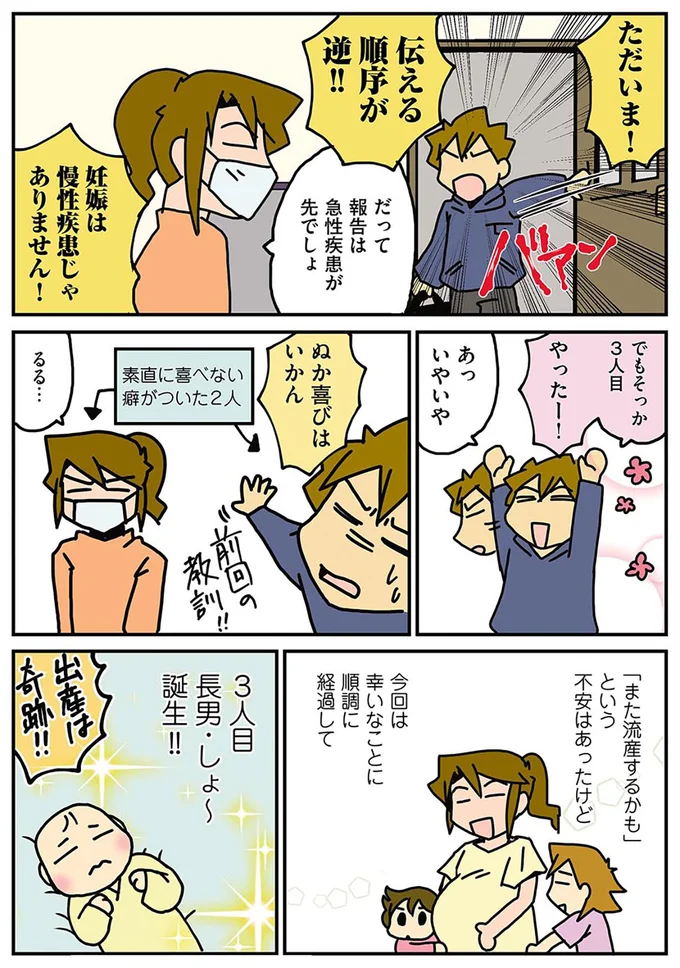 『腐女医の医者道！』1～4 15708985.webp