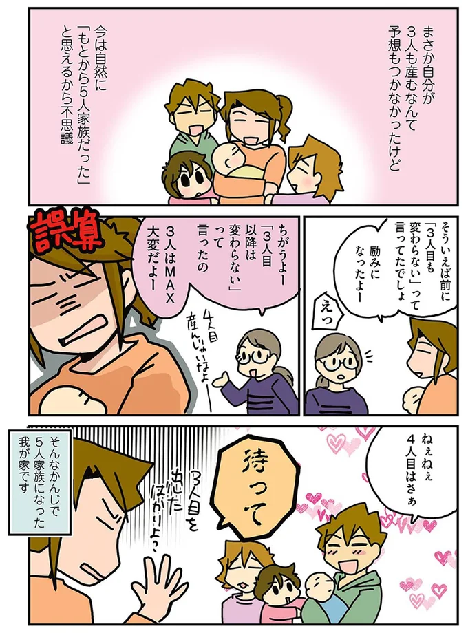 『腐女医の医者道！』1～4 15708986.webp