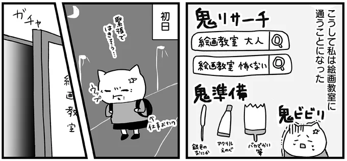 『仕事とスマホで終わる日々が「習いごと」で変わった話』 15711648.webp