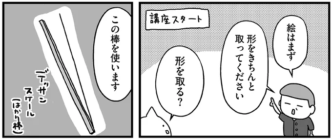 『仕事とスマホで終わる日々が「習いごと」で変わった話』 15711653.webp