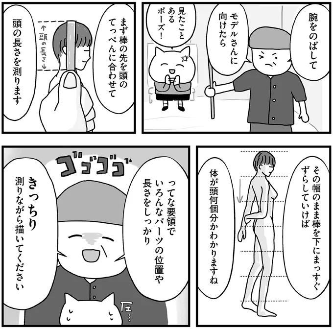 『仕事とスマホで終わる日々が「習いごと」で変わった話』 15711654.webp