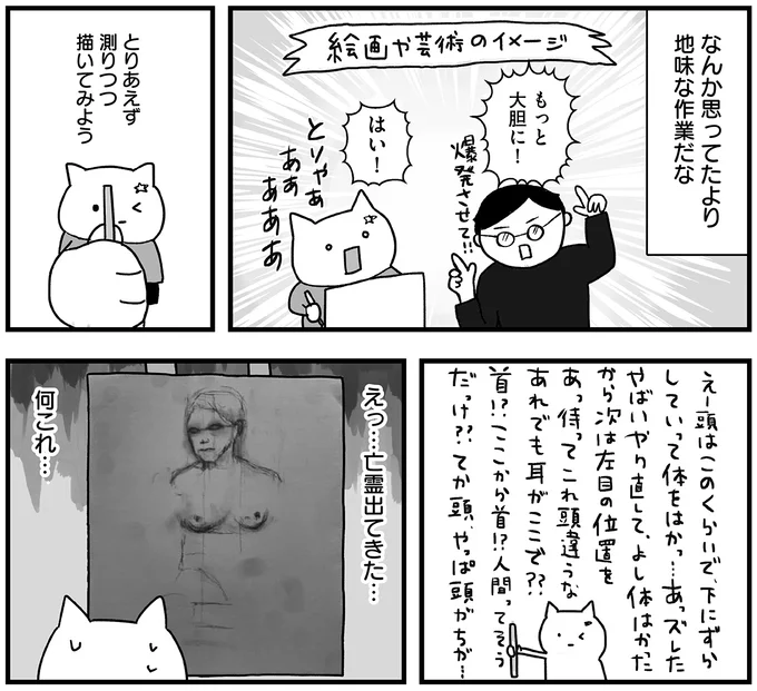 『仕事とスマホで終わる日々が「習いごと」で変わった話』 15711655.webp
