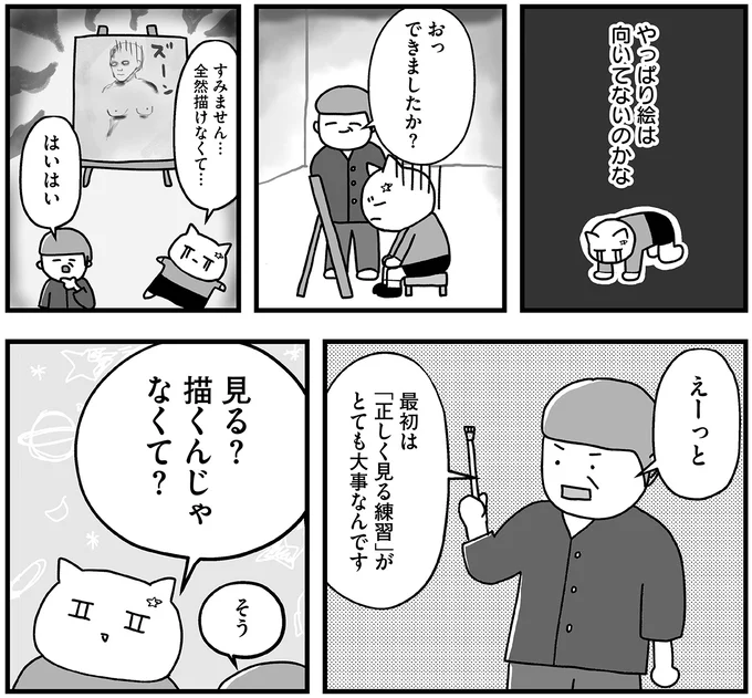 『仕事とスマホで終わる日々が「習いごと」で変わった話』 15711658.webp