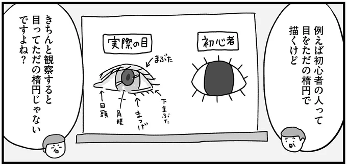 『仕事とスマホで終わる日々が「習いごと」で変わった話』 15711659.webp