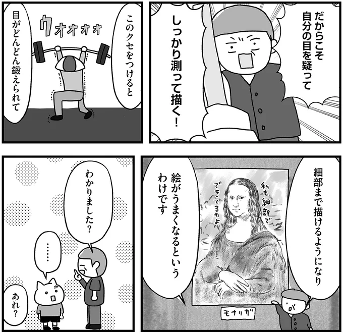 『仕事とスマホで終わる日々が「習いごと」で変わった話』 15711661.webp
