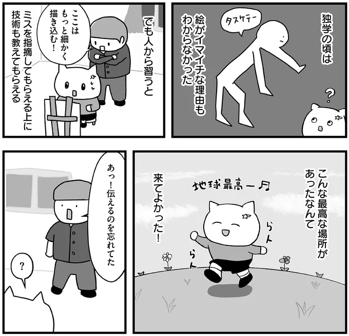 『仕事とスマホで終わる日々が「習いごと」で変わった話』 15711663.webp