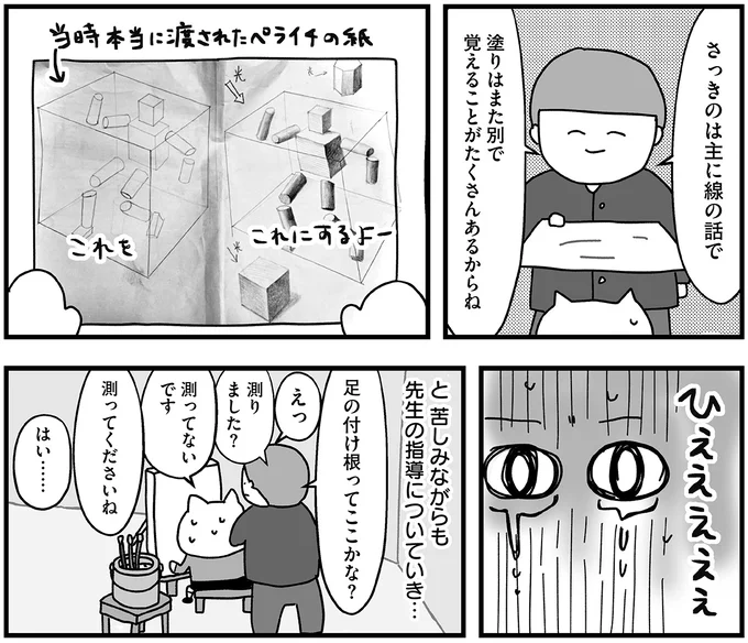 『仕事とスマホで終わる日々が「習いごと」で変わった話』 15711664.webp