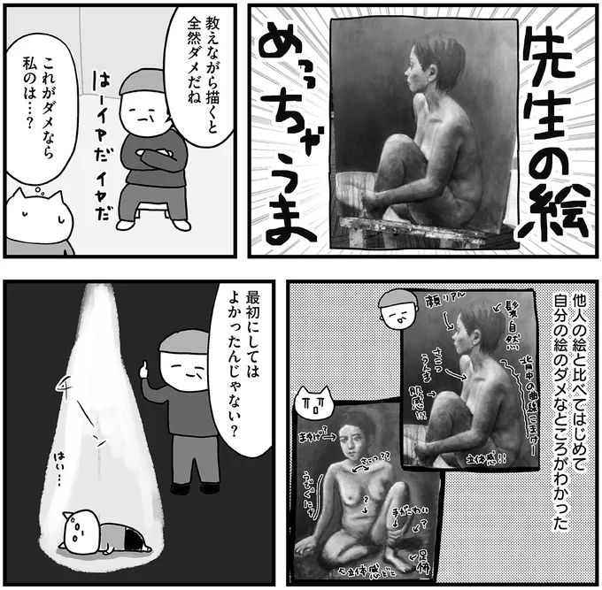 『仕事とスマホで終わる日々が「習いごと」で変わった話』 15711667.webp