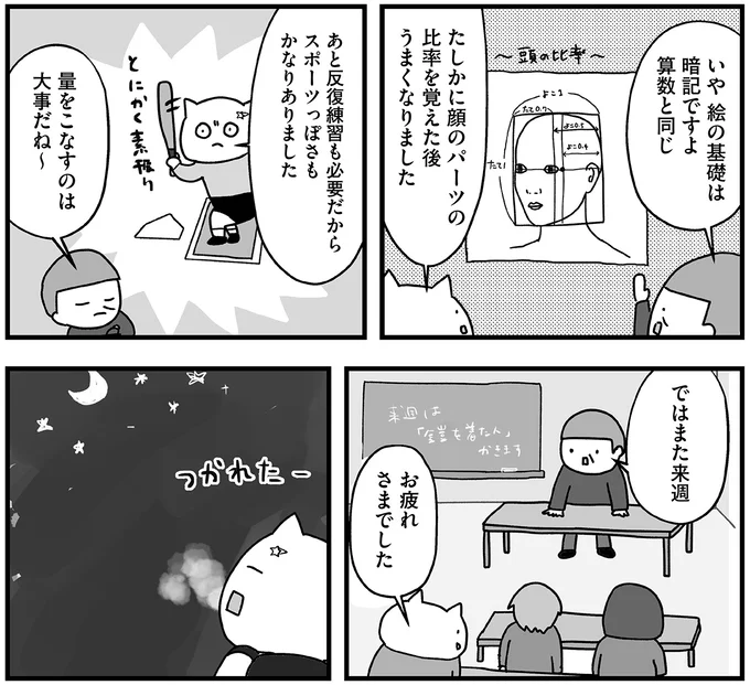 『仕事とスマホで終わる日々が「習いごと」で変わった話』 15711670.webp