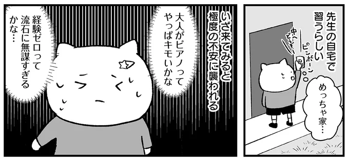 『仕事とスマホで終わる日々が「習いごと」で変わった話』 15712058.webp