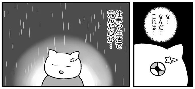 『仕事とスマホで終わる日々が「習いごと」で変わった話』 15712062.webp