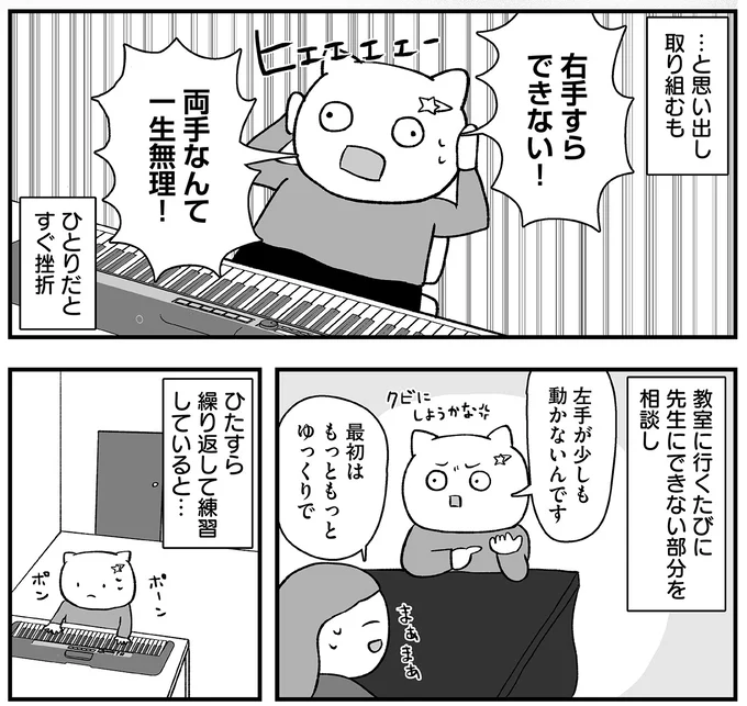 『仕事とスマホで終わる日々が「習いごと」で変わった話』 15712165.webp