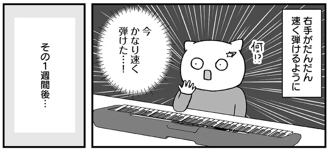 『仕事とスマホで終わる日々が「習いごと」で変わった話』 15712166.webp