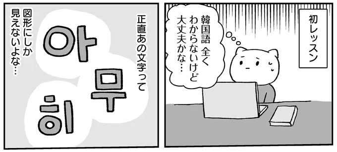 『仕事とスマホで終わる日々が「習いごと」で変わった話』 15712199.webp