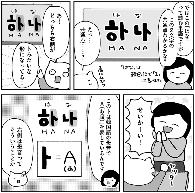『仕事とスマホで終わる日々が「習いごと」で変わった話』 15712205.webp