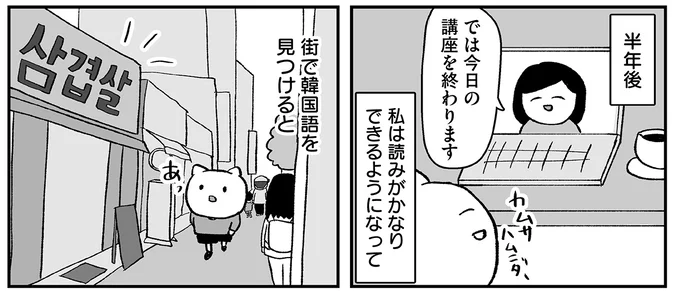 『仕事とスマホで終わる日々が「習いごと」で変わった話』 15712211.webp