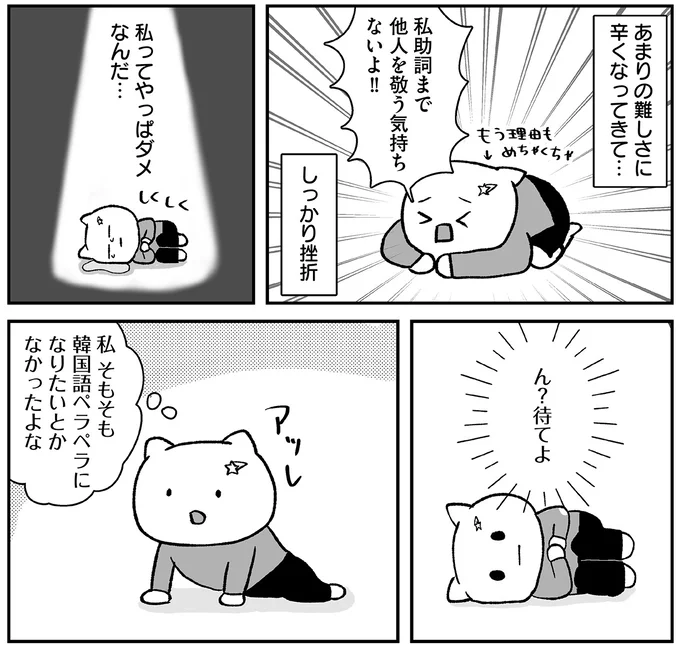 『仕事とスマホで終わる日々が「習いごと」で変わった話』 15712218.webp