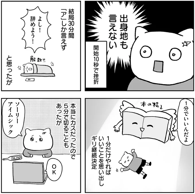 『仕事とスマホで終わる日々が「習いごと」で変わった話』 15712236.webp