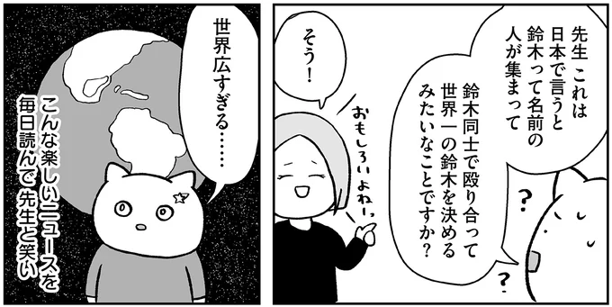 『仕事とスマホで終わる日々が「習いごと」で変わった話』 15712241.webp