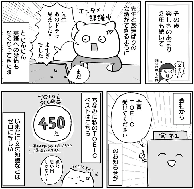 『仕事とスマホで終わる日々が「習いごと」で変わった話』 15712243.webp